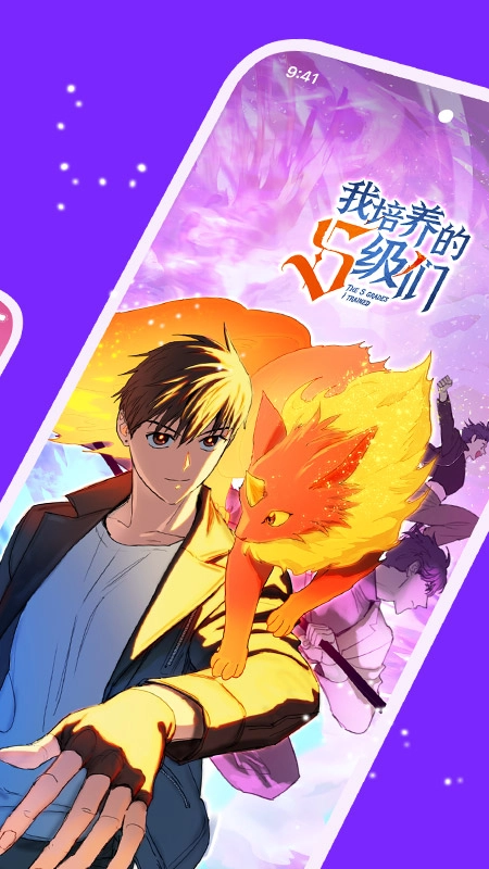 咚漫漫画最新版截图2