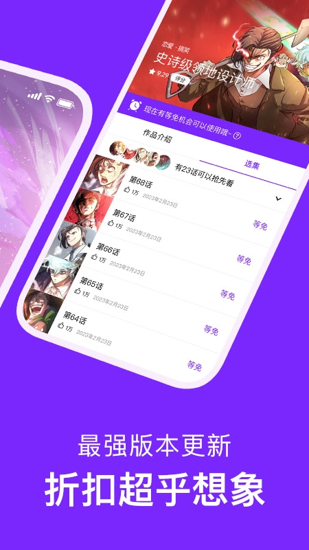 咚漫漫画最新版截图1