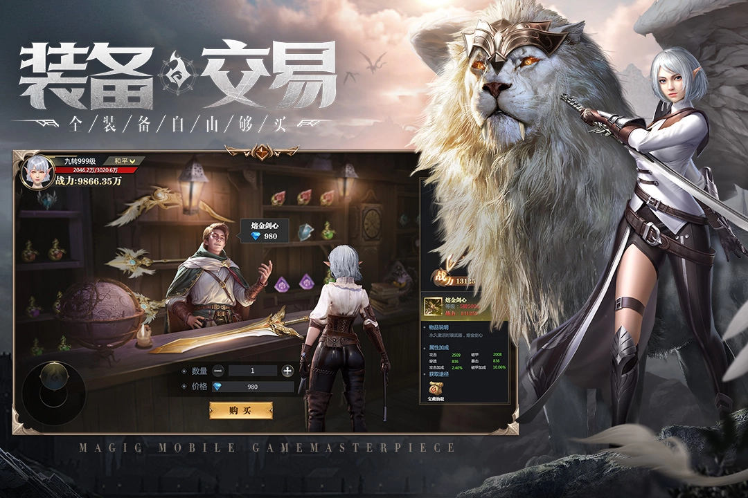 神火大陆  安卓版截图1