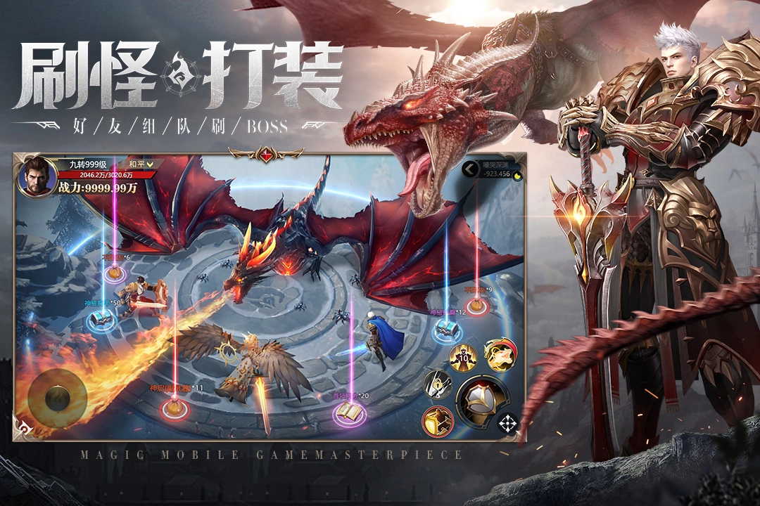 神火大陆  安卓版截图2