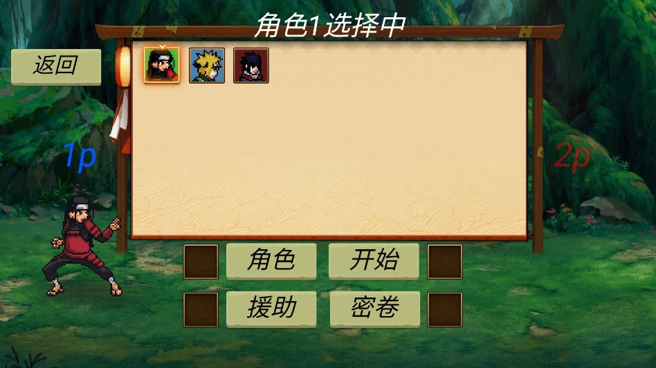 忍界对决安卓版截图2