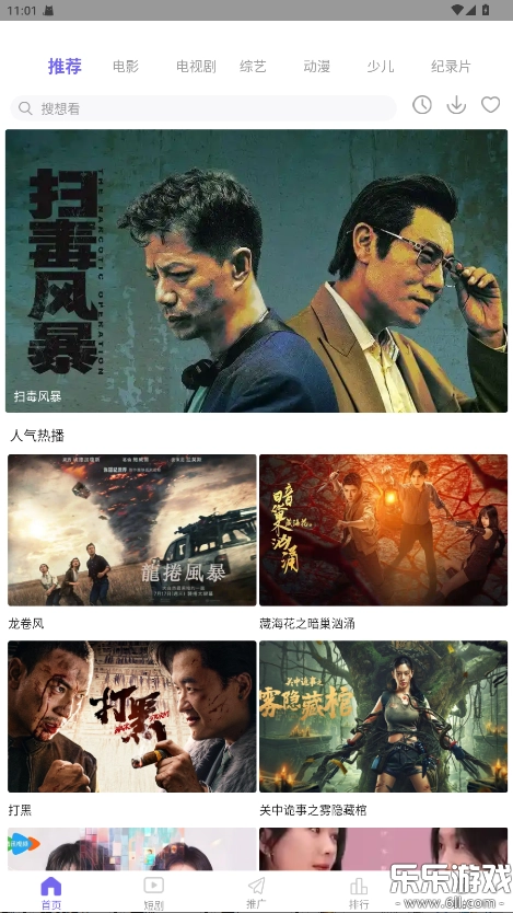 蓝豚豚免费安装  安卓版截图1