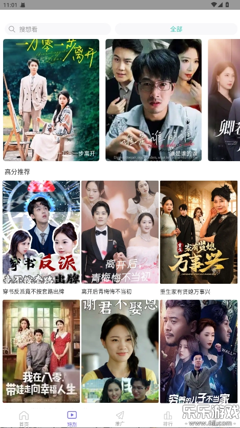 蓝豚豚免费安装  安卓版截图2