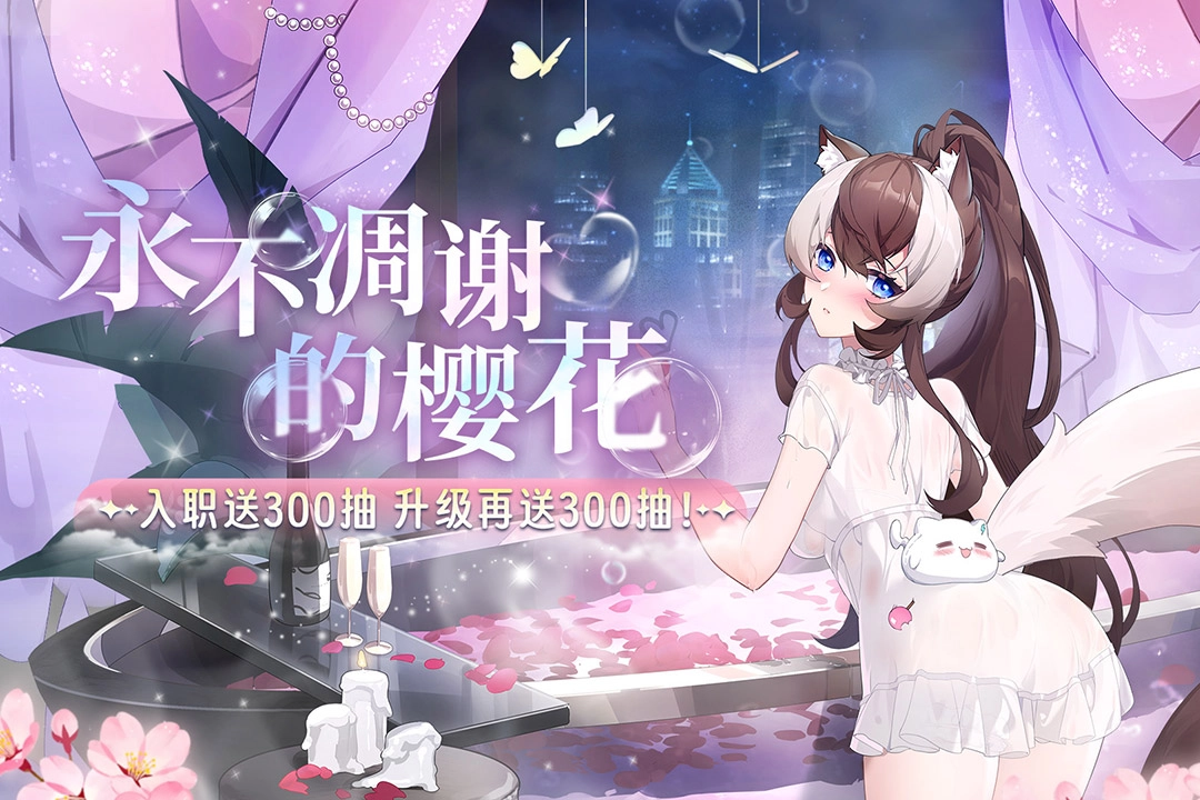 猫之城游戏  安卓版截图4