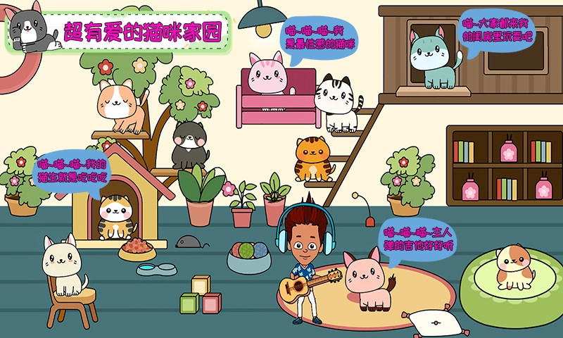 托卡小家假期安卓版截图2
