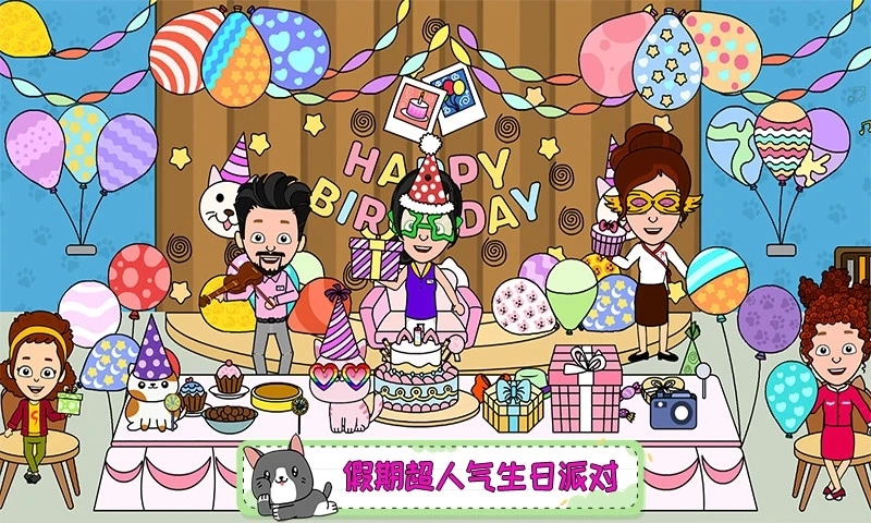 托卡小家假期安卓版截图0