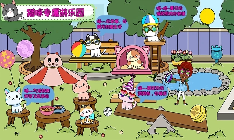 托卡小家假期安卓版截图1