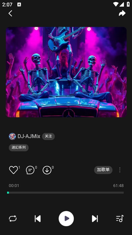 国潮DJ吧免费安装最新版截图0
