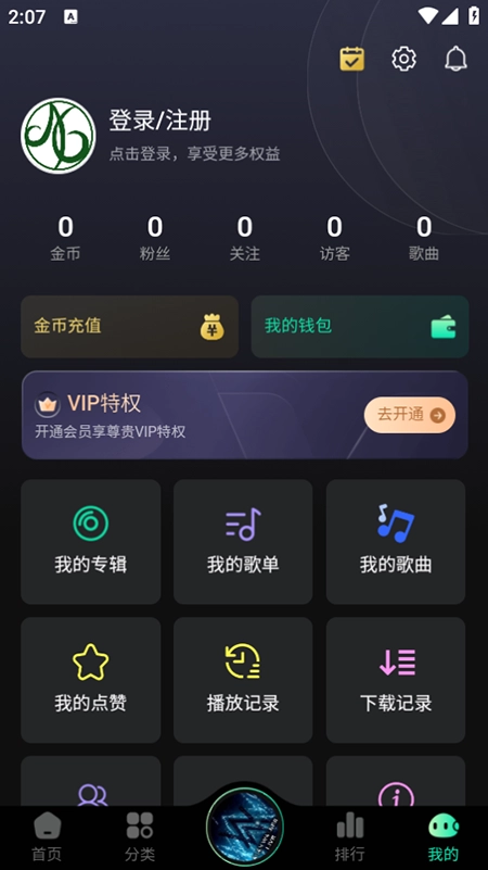国潮DJ吧免费安装最新版截图2