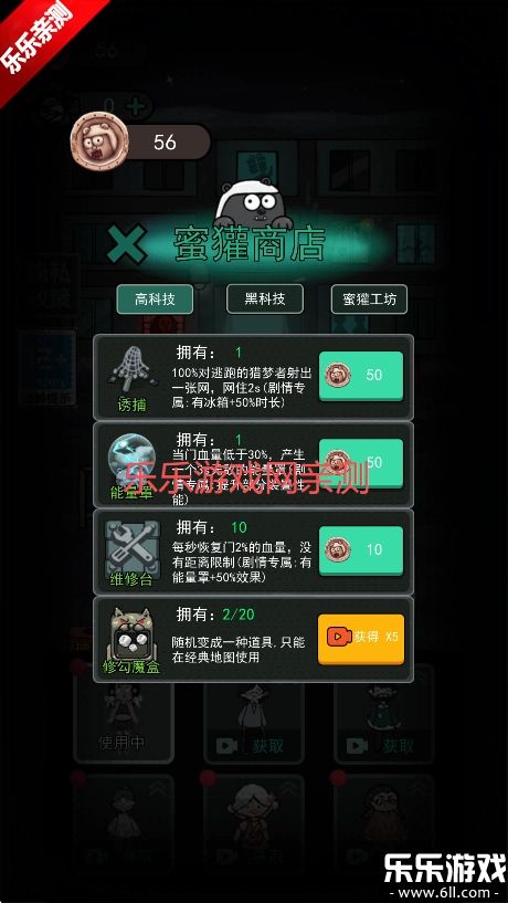 猛鬼宿舍正版截图2