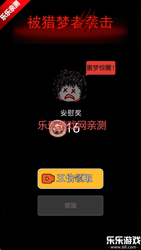 猛鬼宿舍正版截图1