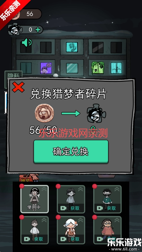 猛鬼宿舍正版截图5