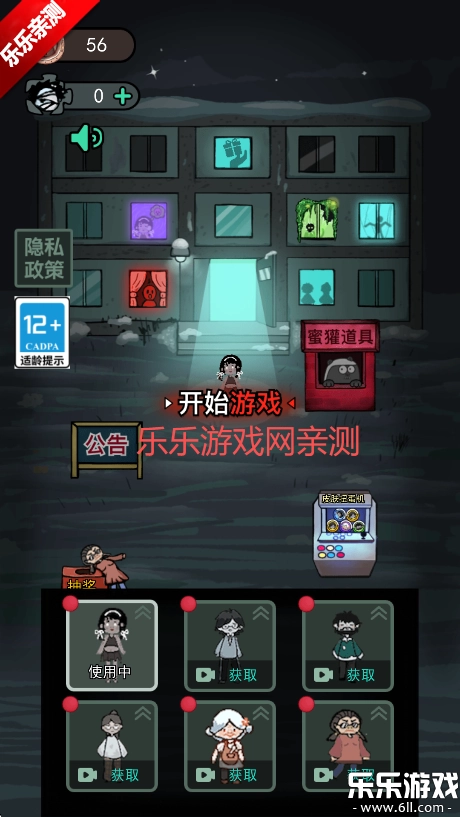 猛鬼宿舍正版截图3
