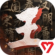 王于兴师  最新版