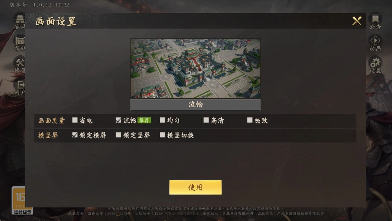 王于兴师  最新版截图1