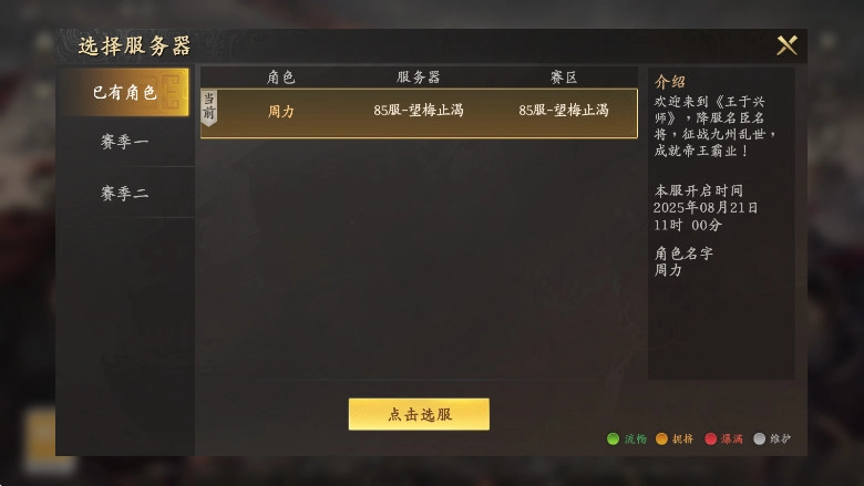 王于兴师  最新版截图2