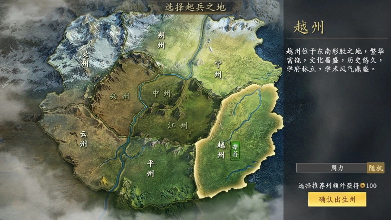 王于兴师  最新版截图3