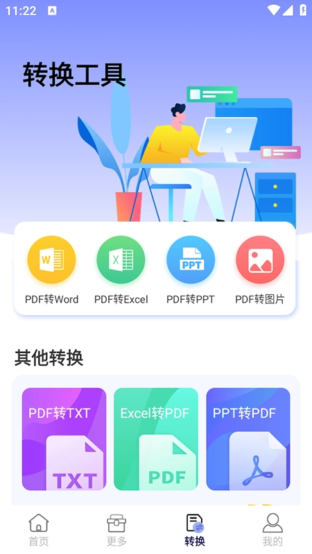 工作周报生成器免费安装手机版截图0