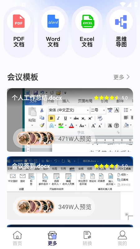 工作周报生成器免费安装手机版截图3