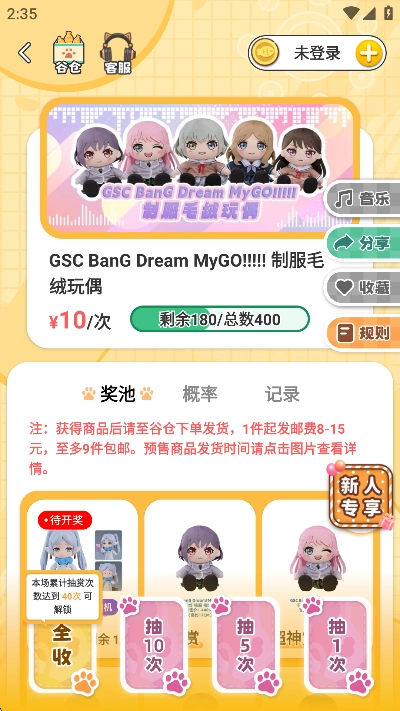 欧气吃谷社免费最新版截图1