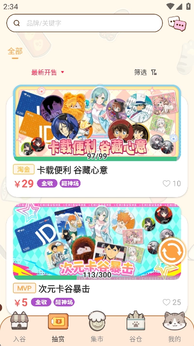 欧气吃谷社免费最新版截图2