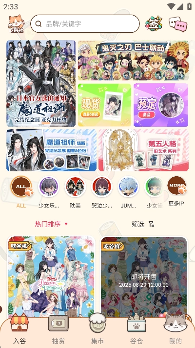 欧气吃谷社免费最新版截图3