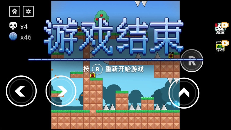 全民iwanna  安卓版截图2