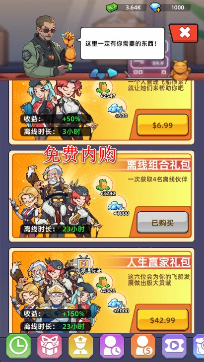 我的战舰梦最新版截图3