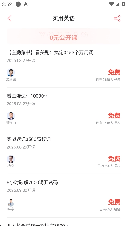 网易有道词典最新版截图3