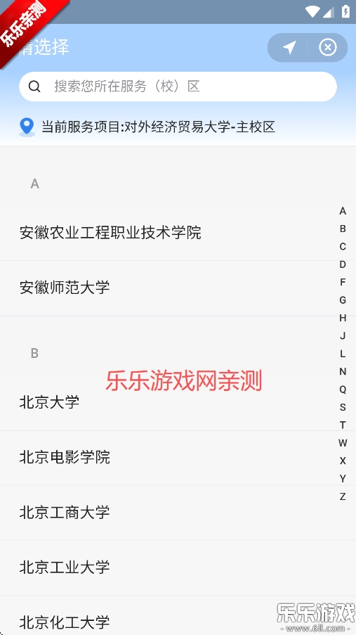 智慧笑联  安卓版截图2