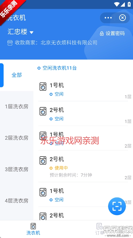 智慧笑联  安卓版截图0