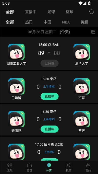 瓜子影视正版截图1