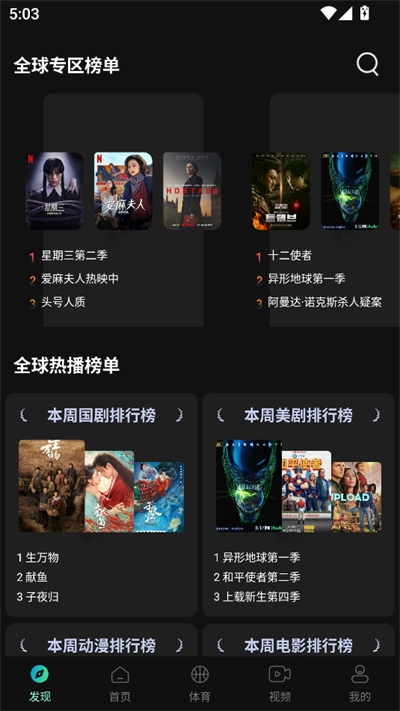 瓜子影视正版截图3