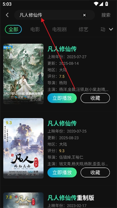 瓜子影视正版截图4