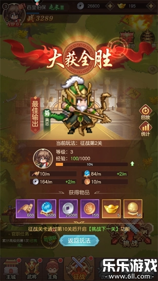 像素名将录手机版截图2