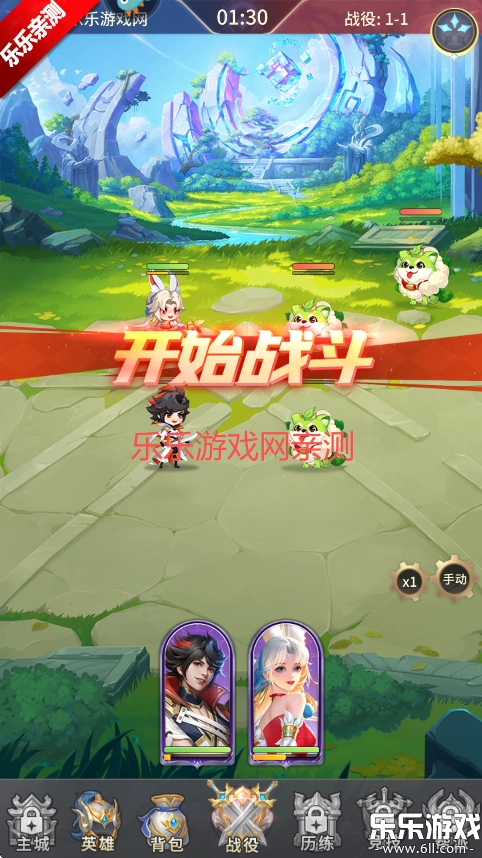 小小仙王手机版截图3