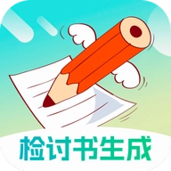 检讨书生成大师安卓版