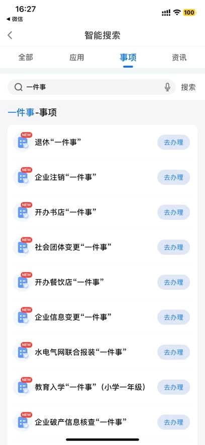 智桂通  安卓版截图0