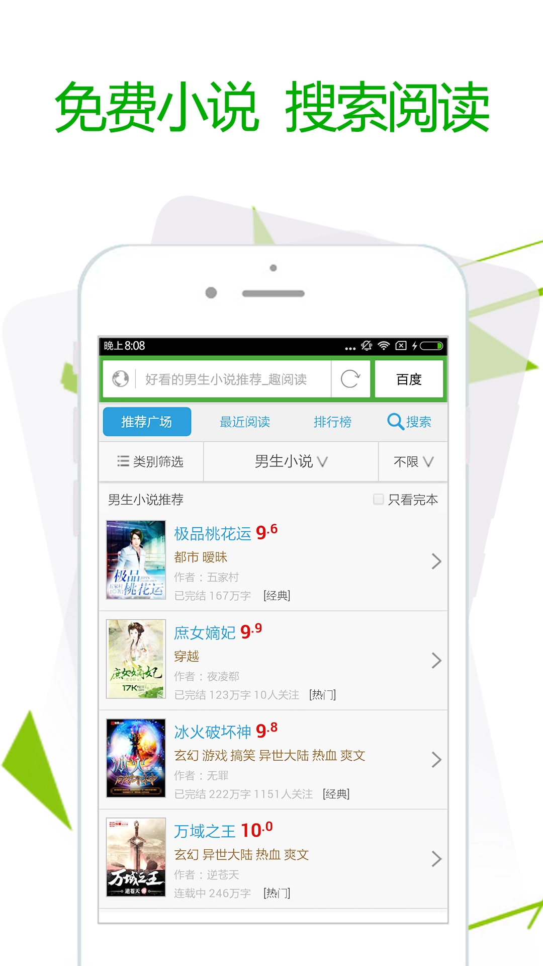 极速浏览器手机版截图2