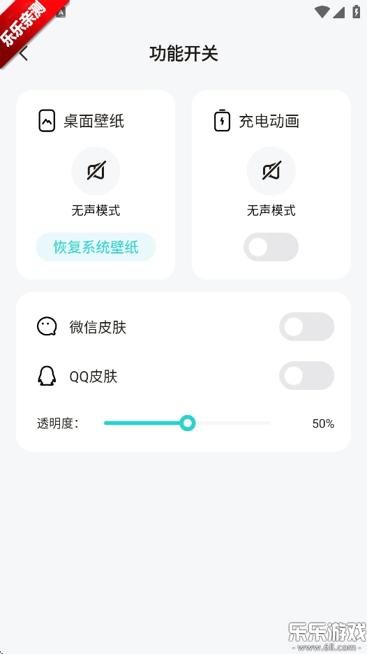 趣美壁纸正版截图2