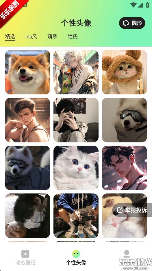 趣美壁纸正版截图1