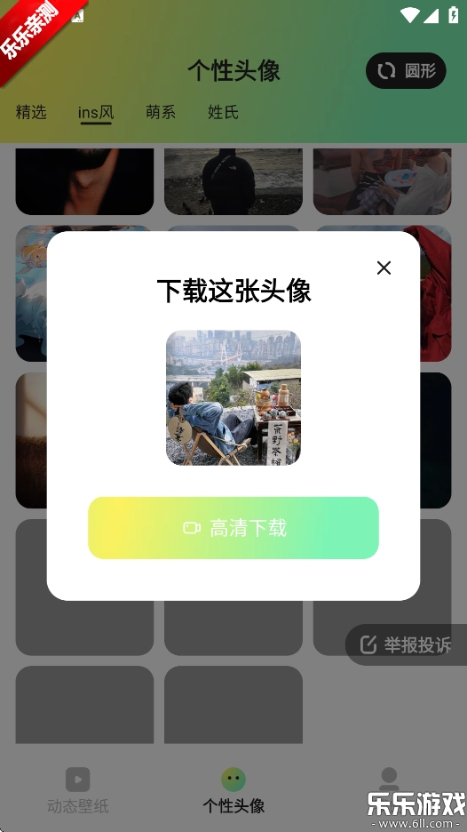 趣美壁纸正版截图3