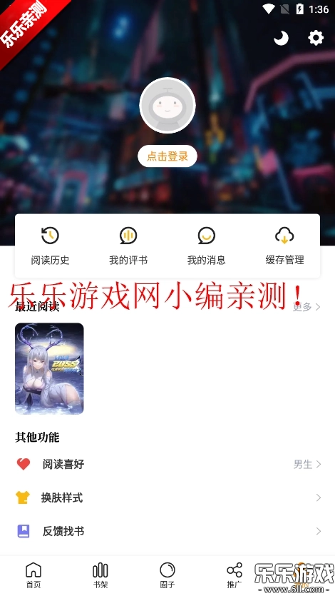 漫画社免费  安卓版截图2