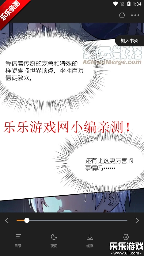 漫画社免费  安卓版截图4