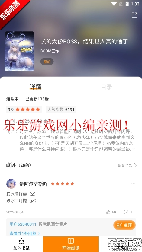 漫画社免费  安卓版截图3