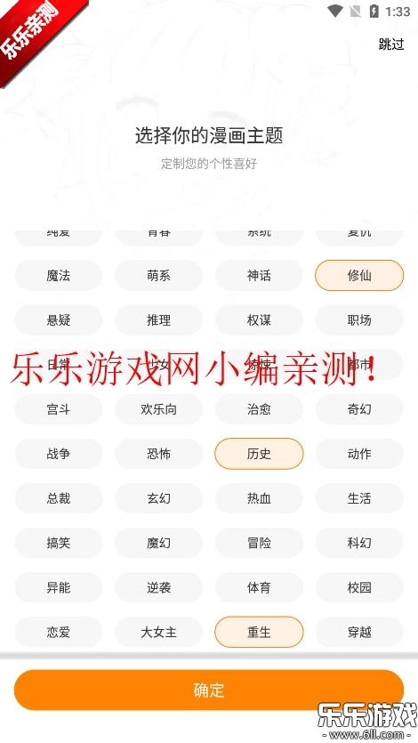 漫画社免费  安卓版截图1