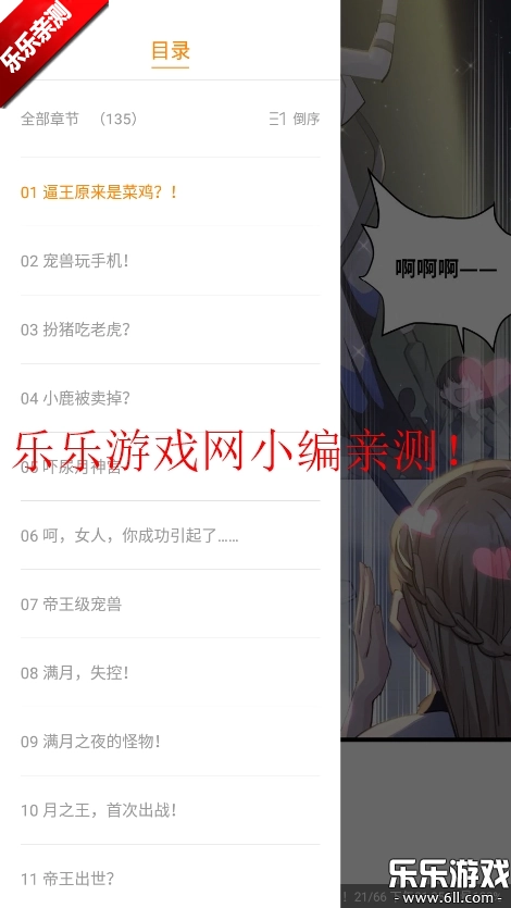 漫画社免费  安卓版截图6