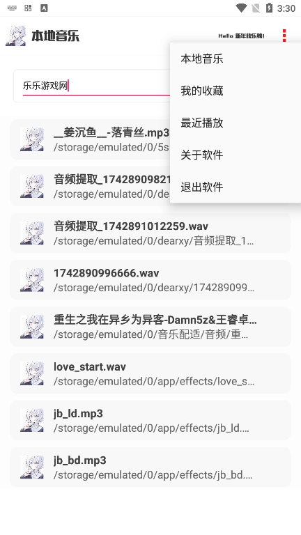 凝白音乐最新版截图4