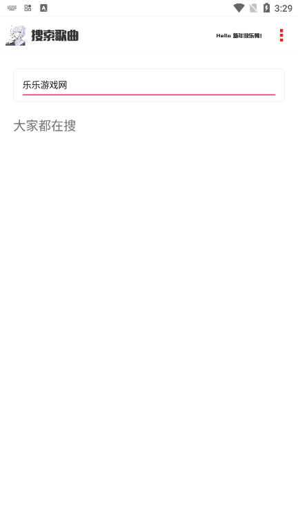 凝白音乐最新版截图2
