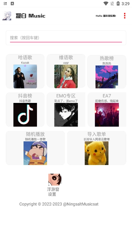 凝白音乐最新版截图1